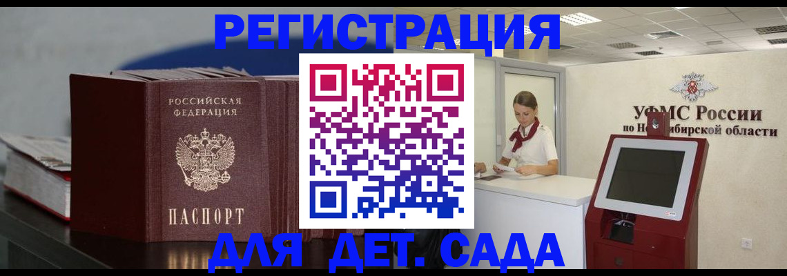 временная регистрация поиск в Южно-Сухокумске