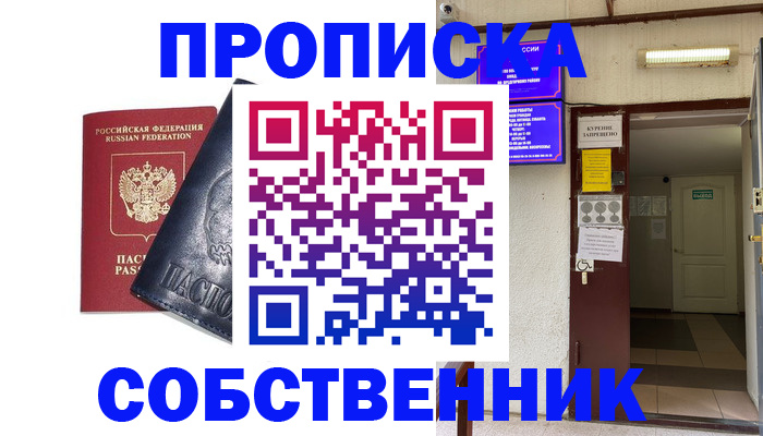 прописка иностранных граждан в Южно-Сухокумске