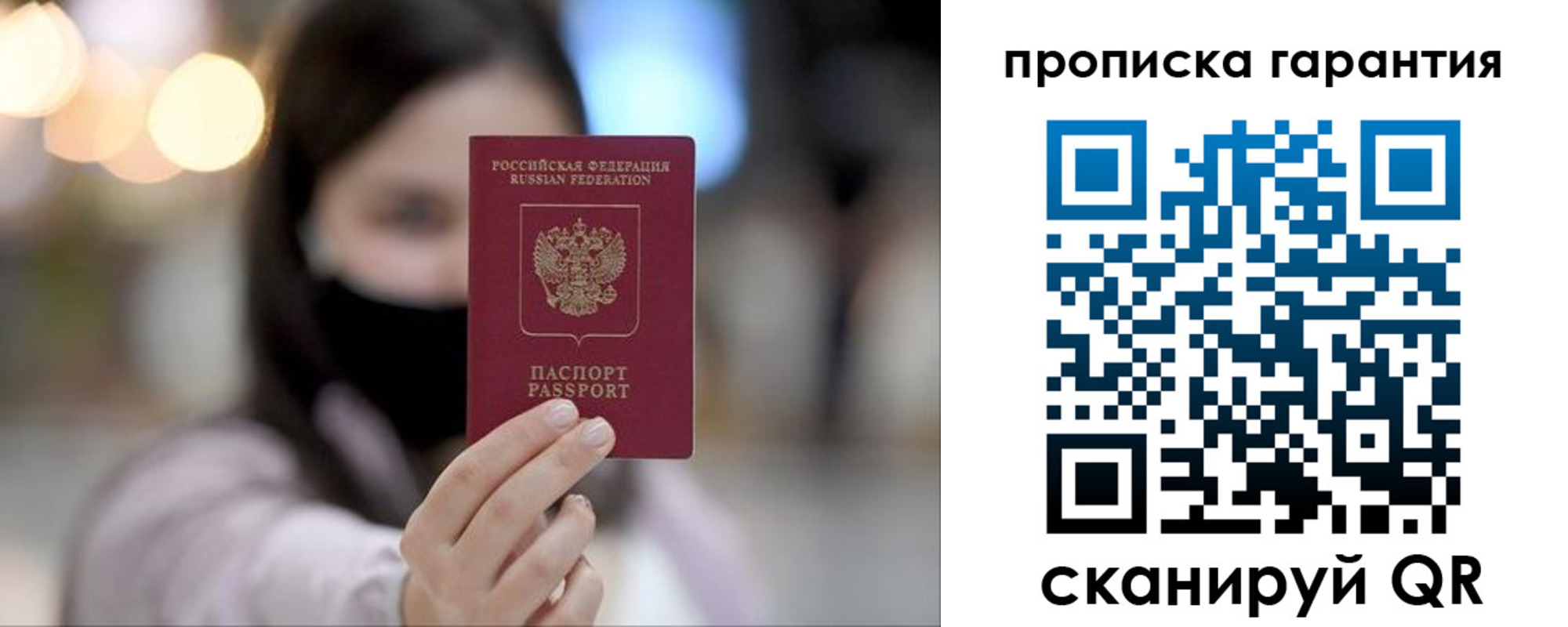 пропишу в квартире в Южно-Сухокумске
