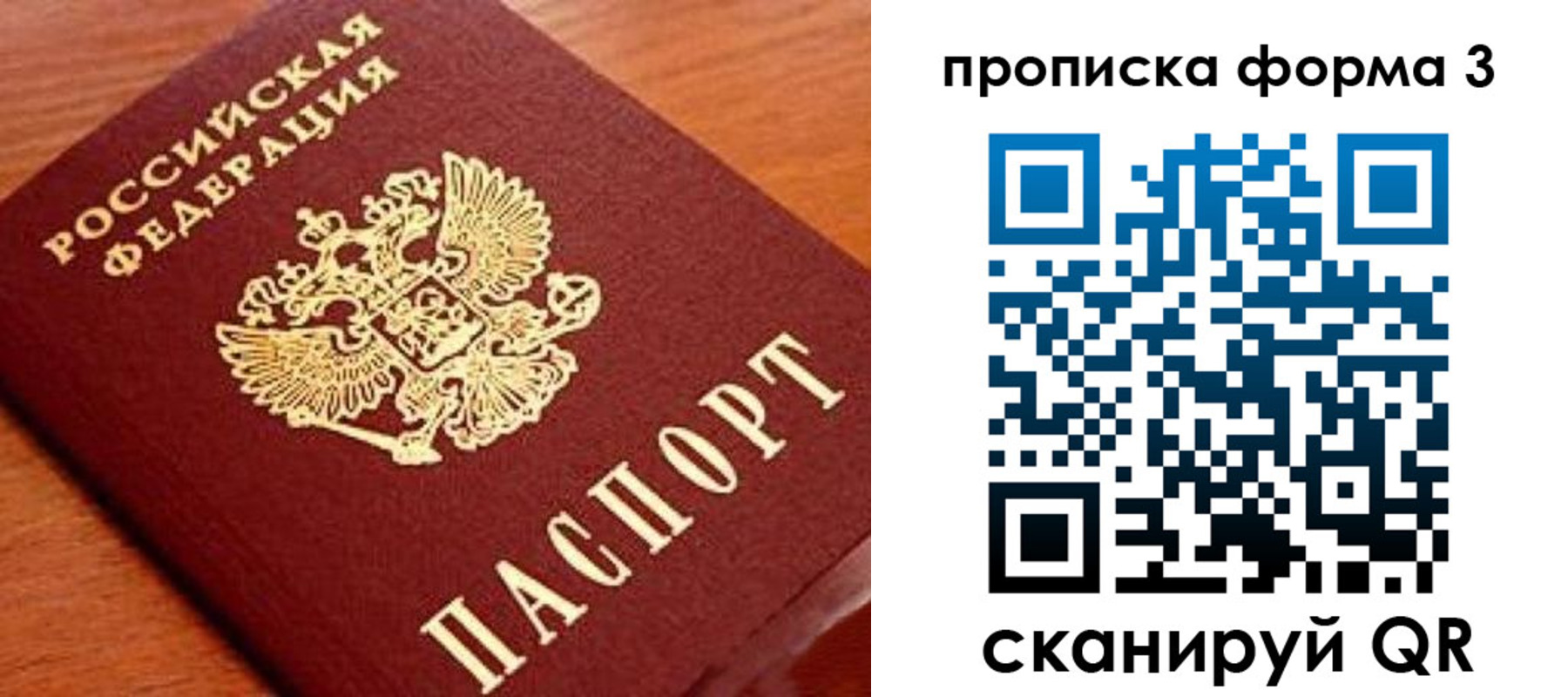 миграционный учет в Южно-Сухокумске