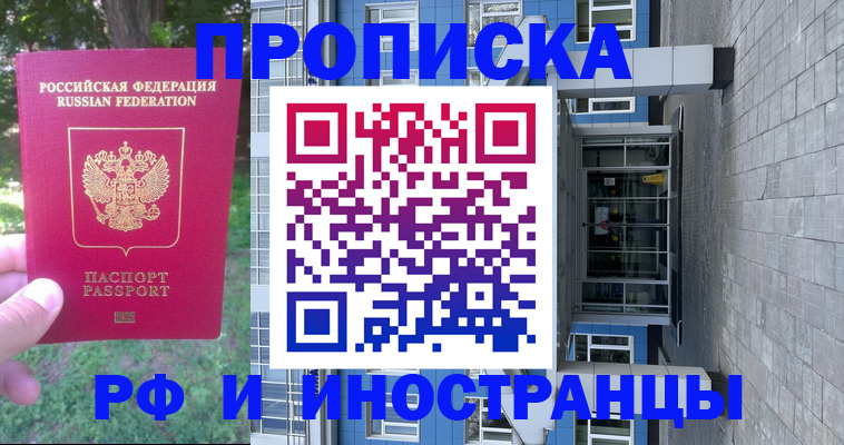 где прописаться в Южно-Сухокумске