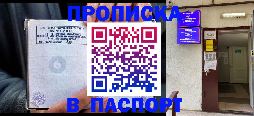 временная регистрация для школы в Южно-Сухокумске