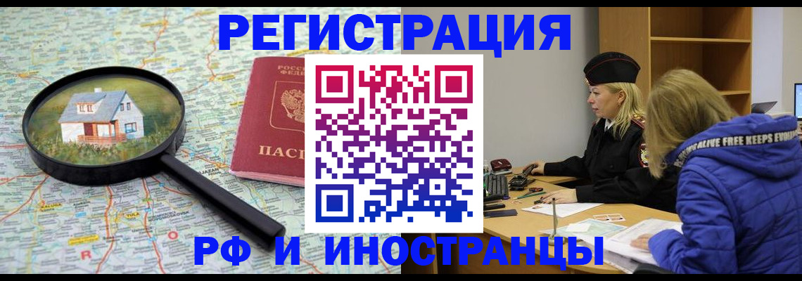 прописка в Южно-Сухокумске