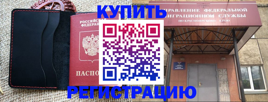 прописка гарантия в Южно-Сухокумске