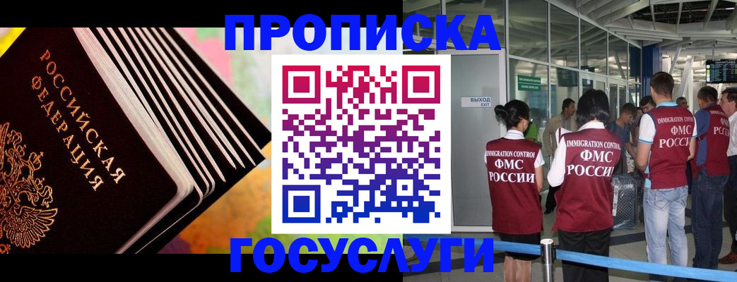 где прописаться в Южно-Сухокумске