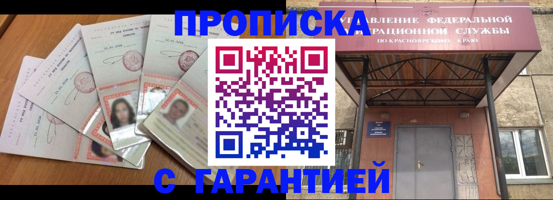 временная регистрация для всех в Южно-Сухокумске