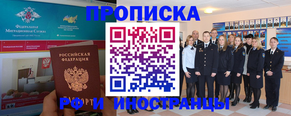 временная регистрация адрес в Южно-Сухокумске