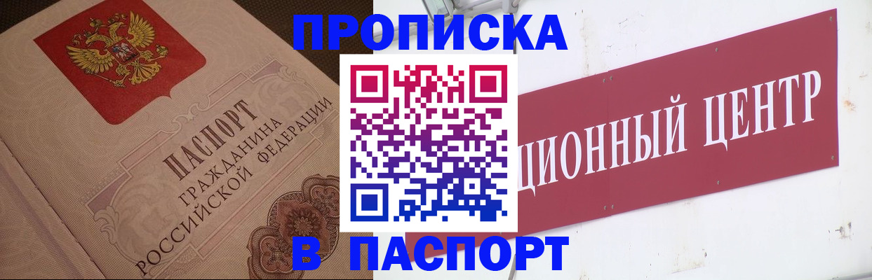 регистрация в Южно-Сухокумске
